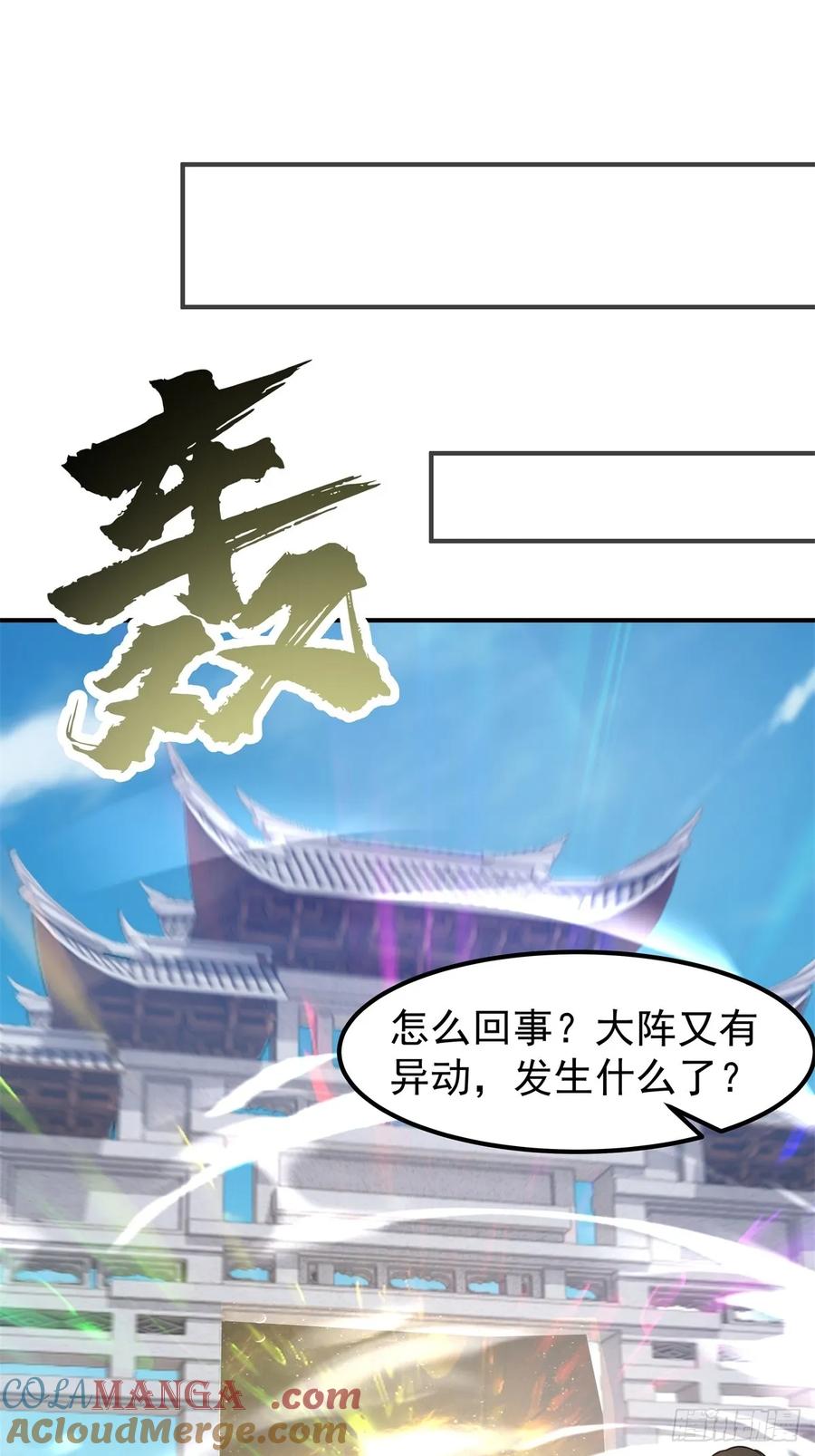 剑起·风云 - 76-无缺道心 - 第37张图