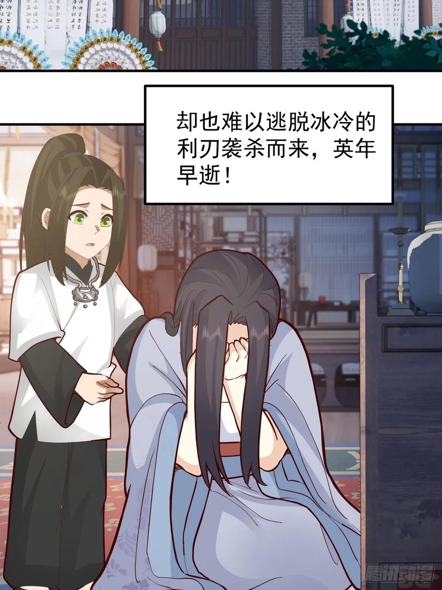 剑起·风云 - 76-无缺道心 - 第11张图