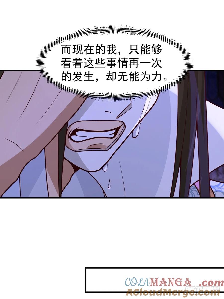 剑起·风云 - 76-无缺道心 - 第16张图