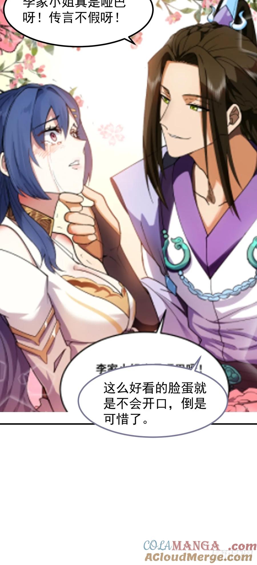 剑起·风云 - 76-无缺道心 - 第28张图