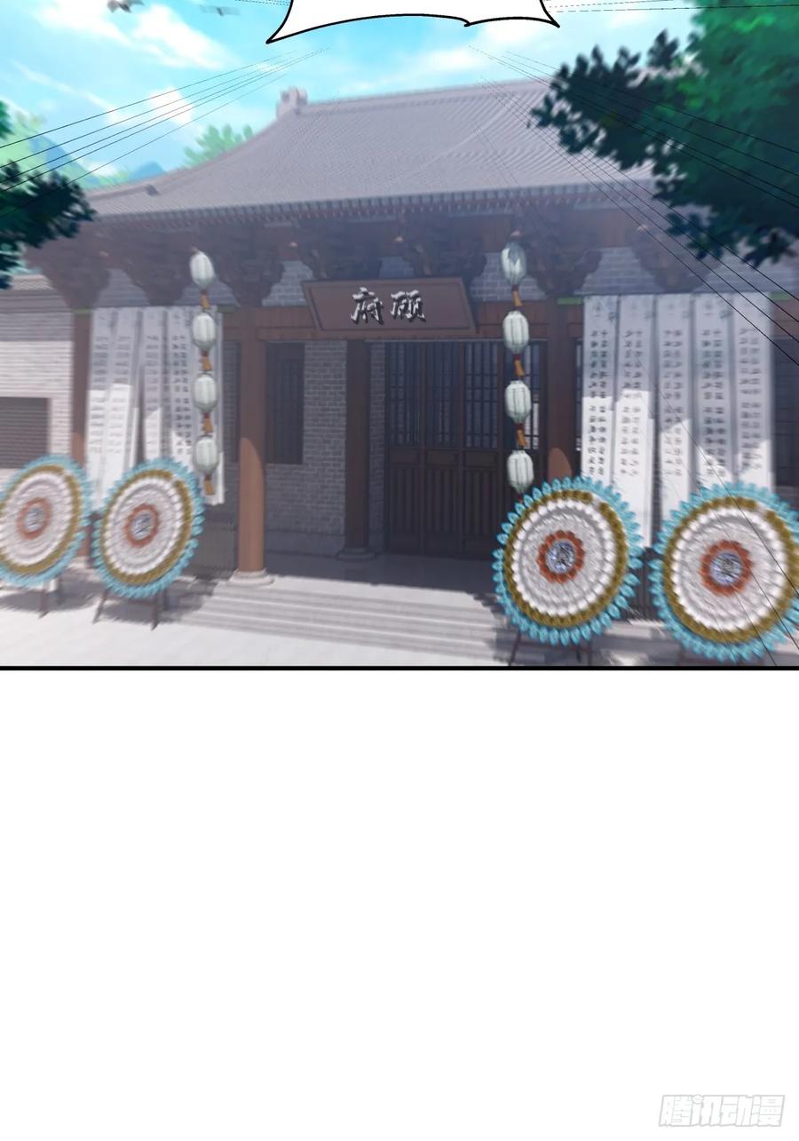 剑起·风云 - 76-无缺道心 - 第26张图