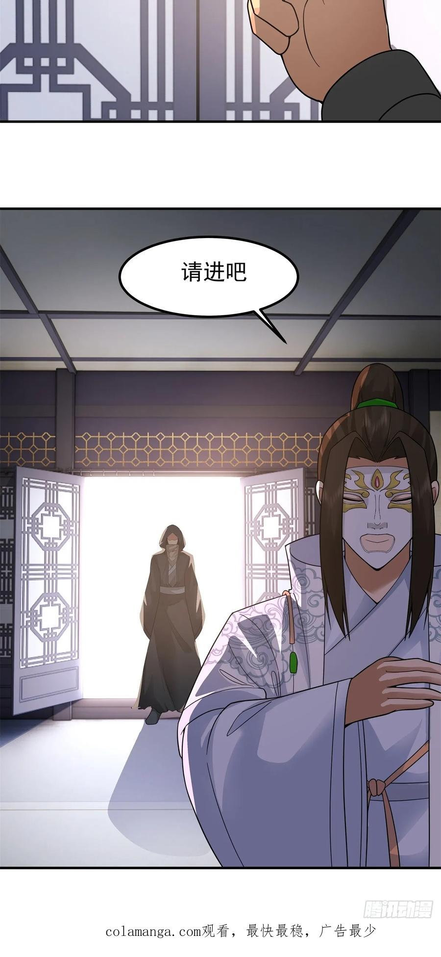 剑起·风云 - 76-无缺道心 - 第48张图