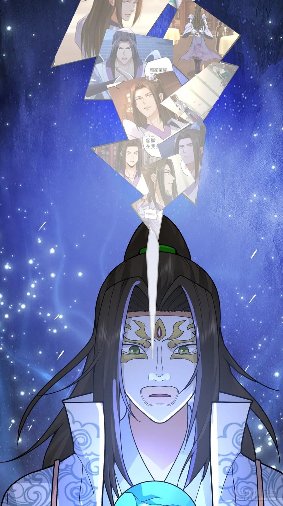 剑起·风云 - 76-无缺道心 - 第35张图