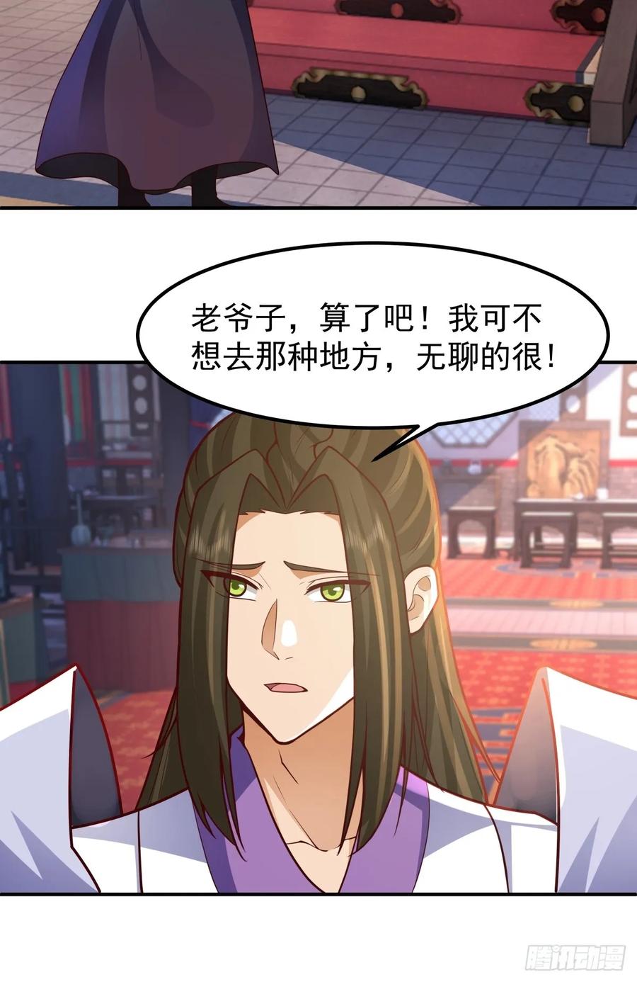 剑起·风云 - 76-无缺道心 - 第20张图