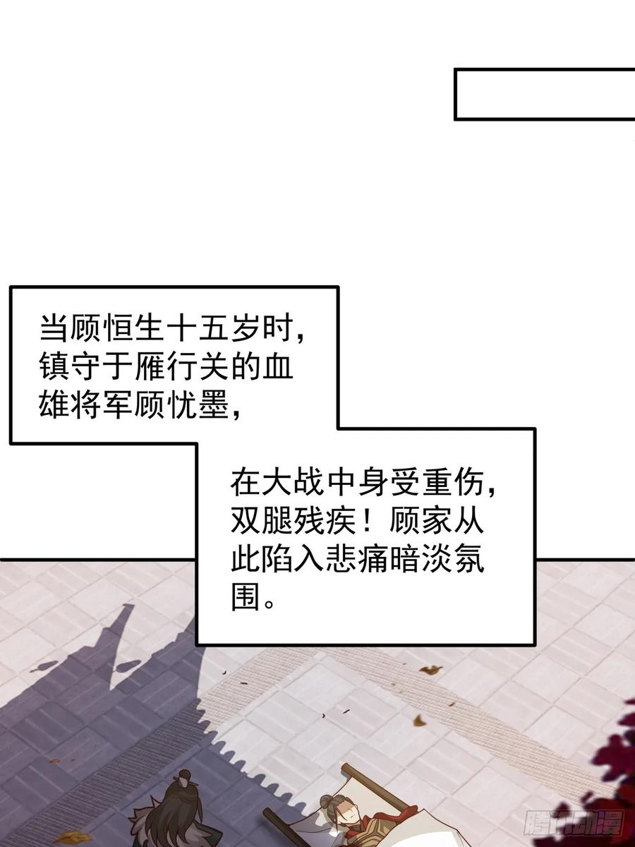 剑起·风云 - 76-无缺道心 - 第17张图