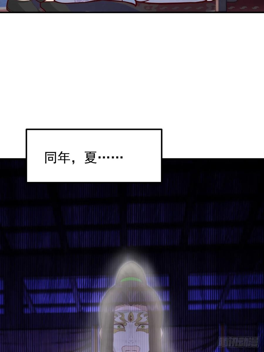 剑起·风云 - 76-无缺道心 - 第12张图