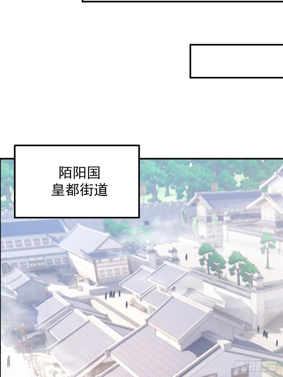 剑起·风云 - 76-无缺道心 - 第44张图