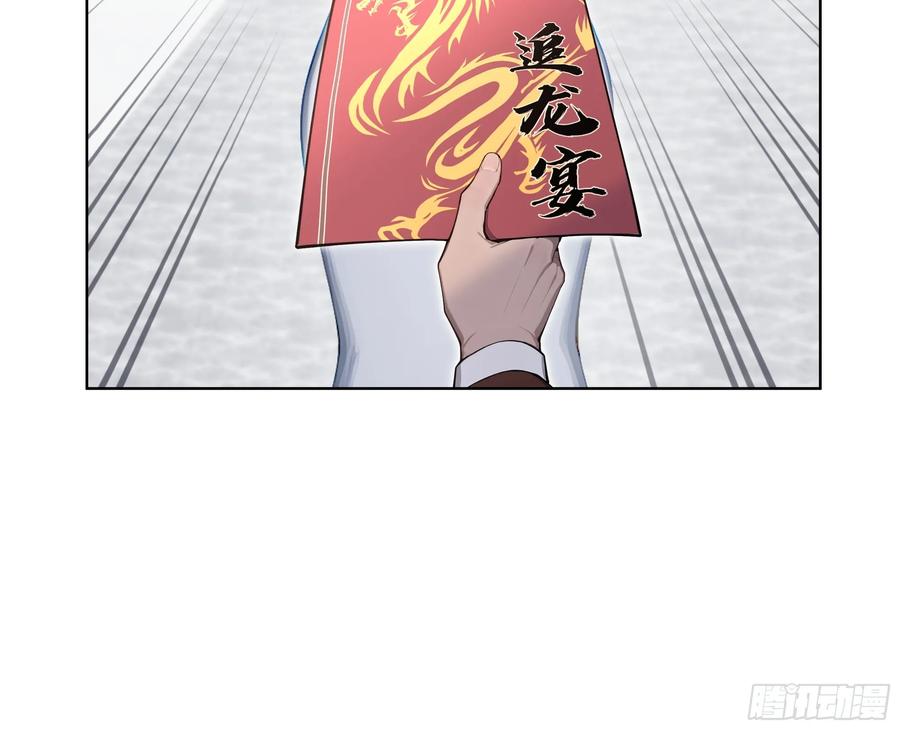 大夏剑主 - 79 剑主的赏识！ - 第47张图