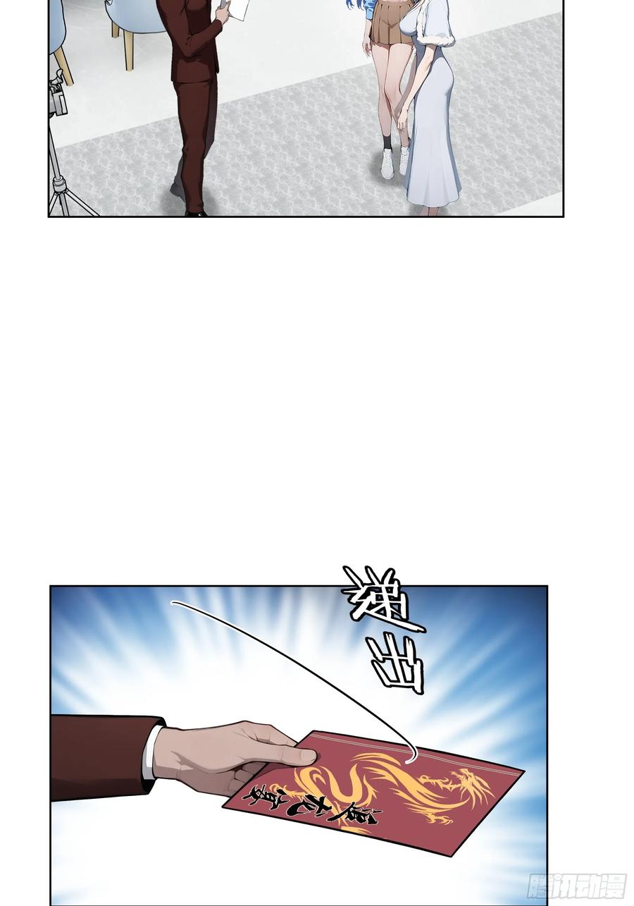 大夏剑主 - 79 剑主的赏识！ - 第45张图