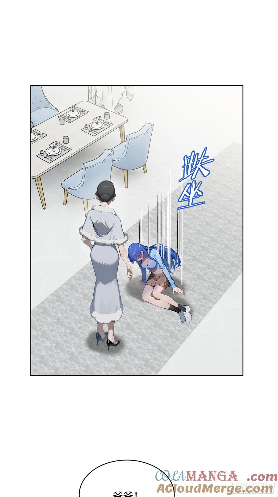 大夏剑主 - 80 出尔反尔 - 第17张图