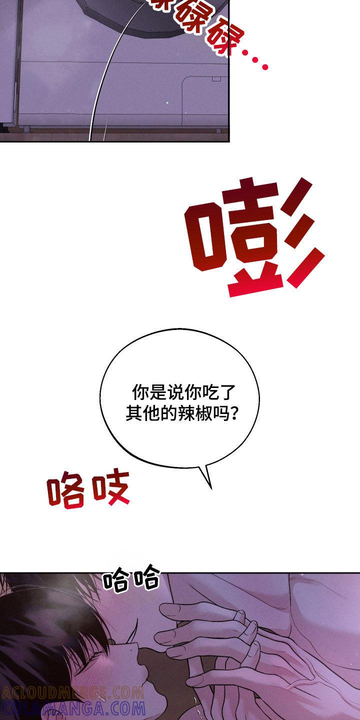 《我的救世主》第80章：【第二季】吃醋 第19页