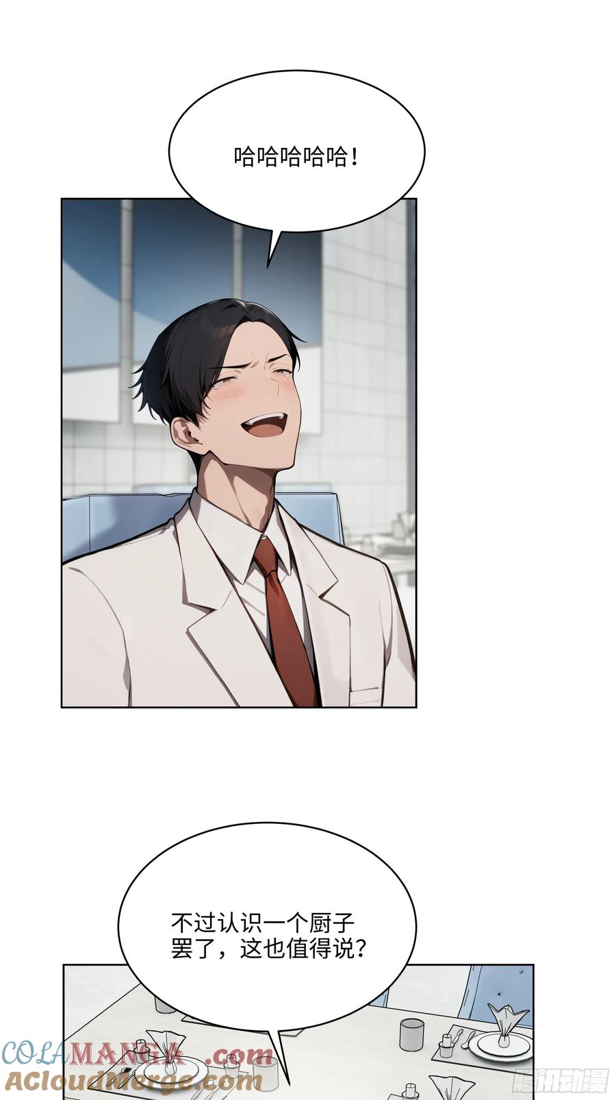 大夏剑主 - 80 出尔反尔 - 第27张图