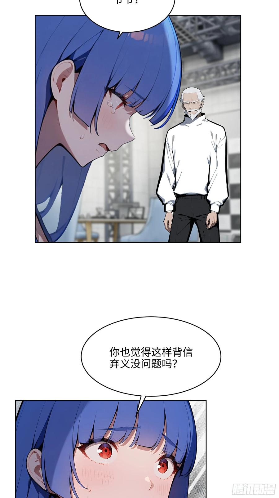 大夏剑主 - 80 出尔反尔 - 第18张图