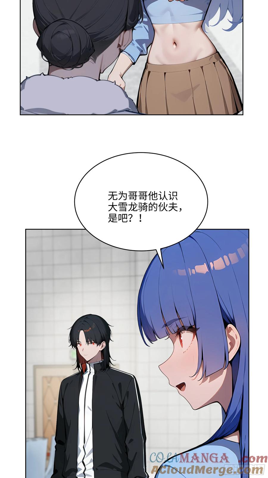 大夏剑主 - 80 出尔反尔 - 第23张图