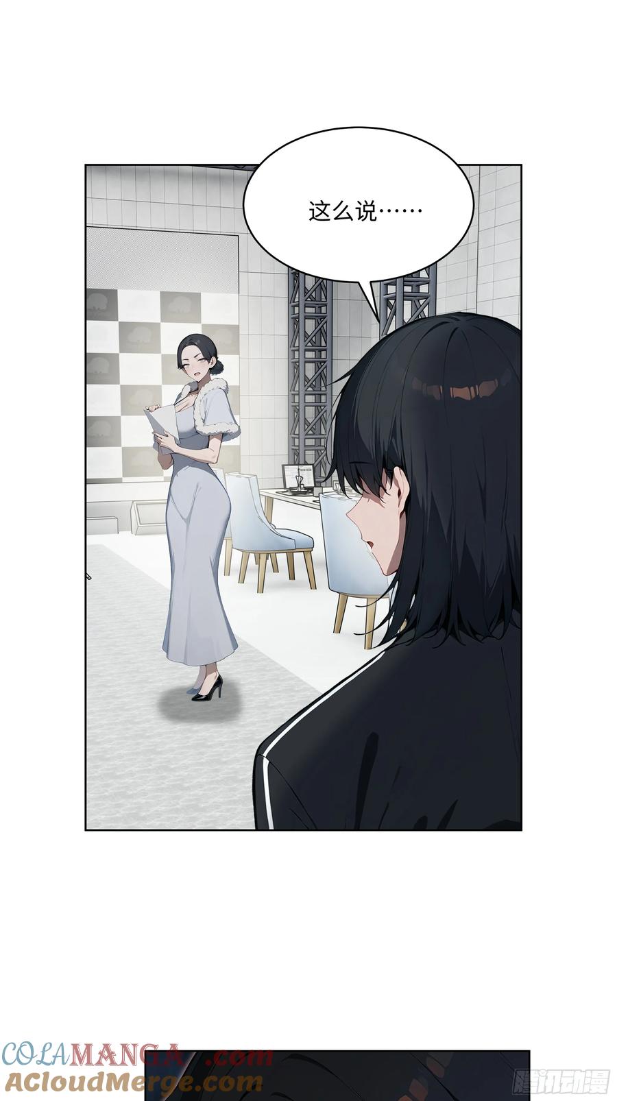 大夏剑主 - 80 出尔反尔 - 第31张图