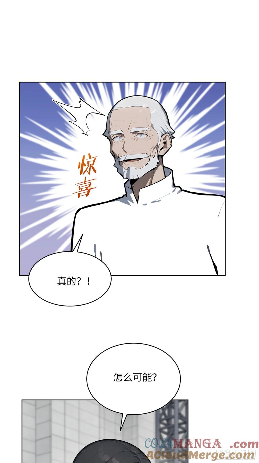 大夏剑主 - 80 出尔反尔 - 第21张图