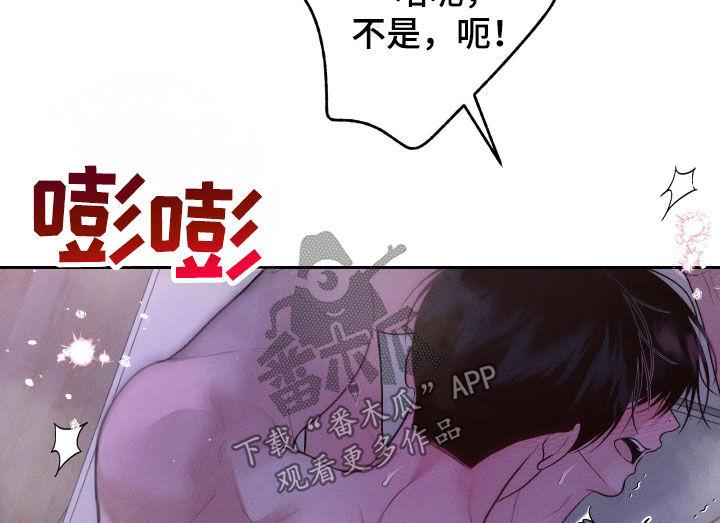 《我的救世主》第80章：【第二季】吃醋 第16页