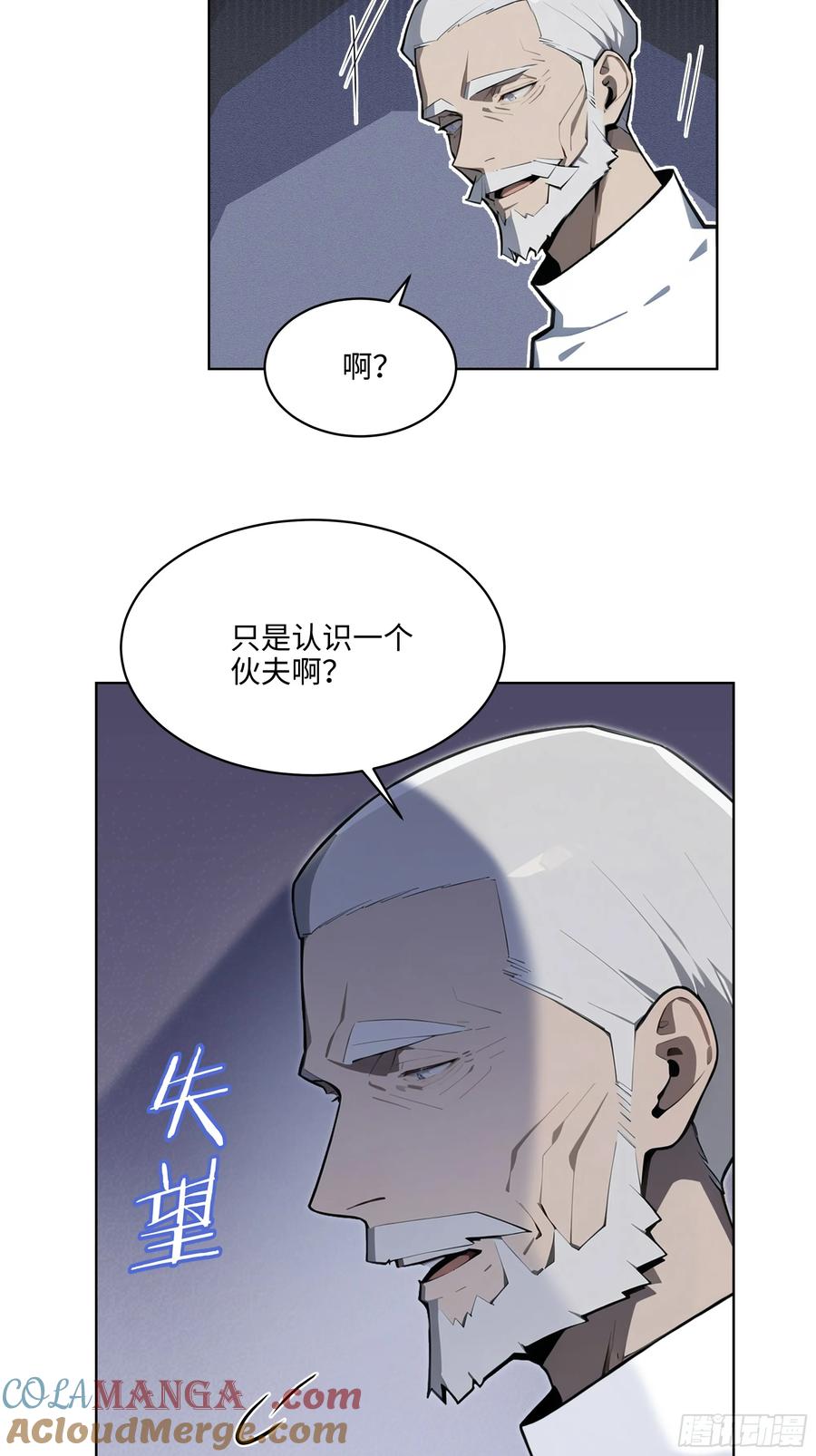 大夏剑主 - 80 出尔反尔 - 第25张图