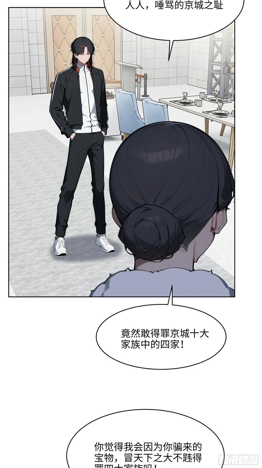 大夏剑主 - 80 出尔反尔 - 第34张图