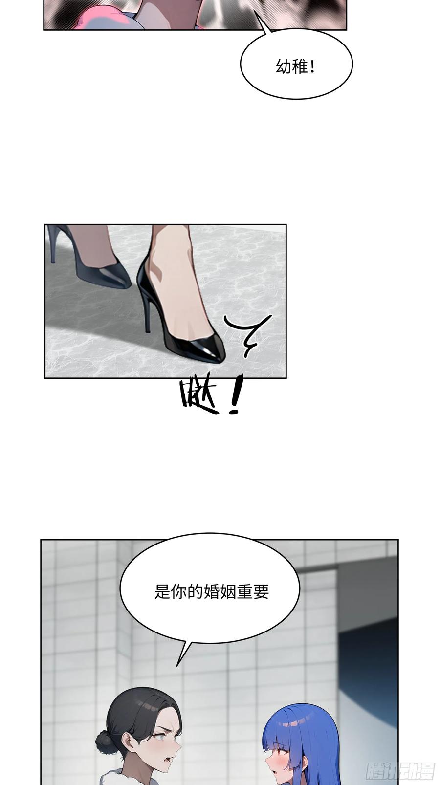 大夏剑主 - 80 出尔反尔 - 第12张图