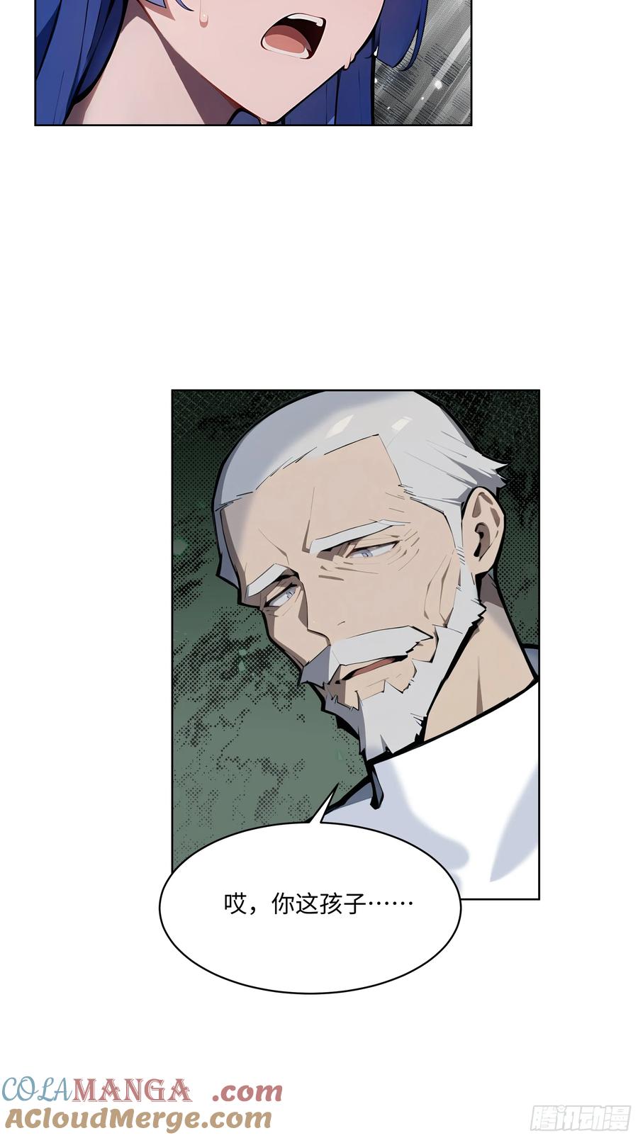 大夏剑主 - 80 出尔反尔 - 第19张图