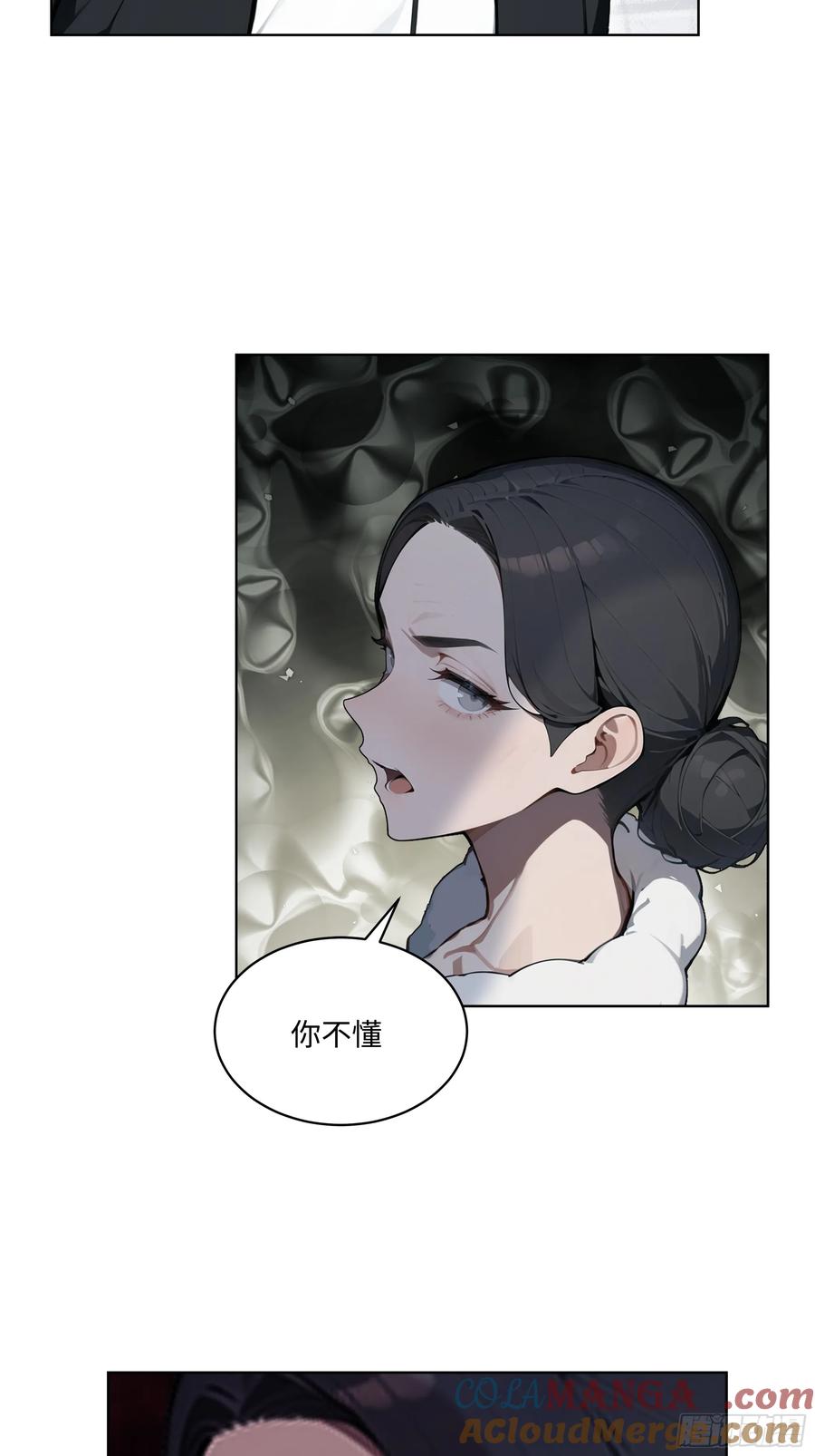 大夏剑主 - 80 出尔反尔 - 第37张图