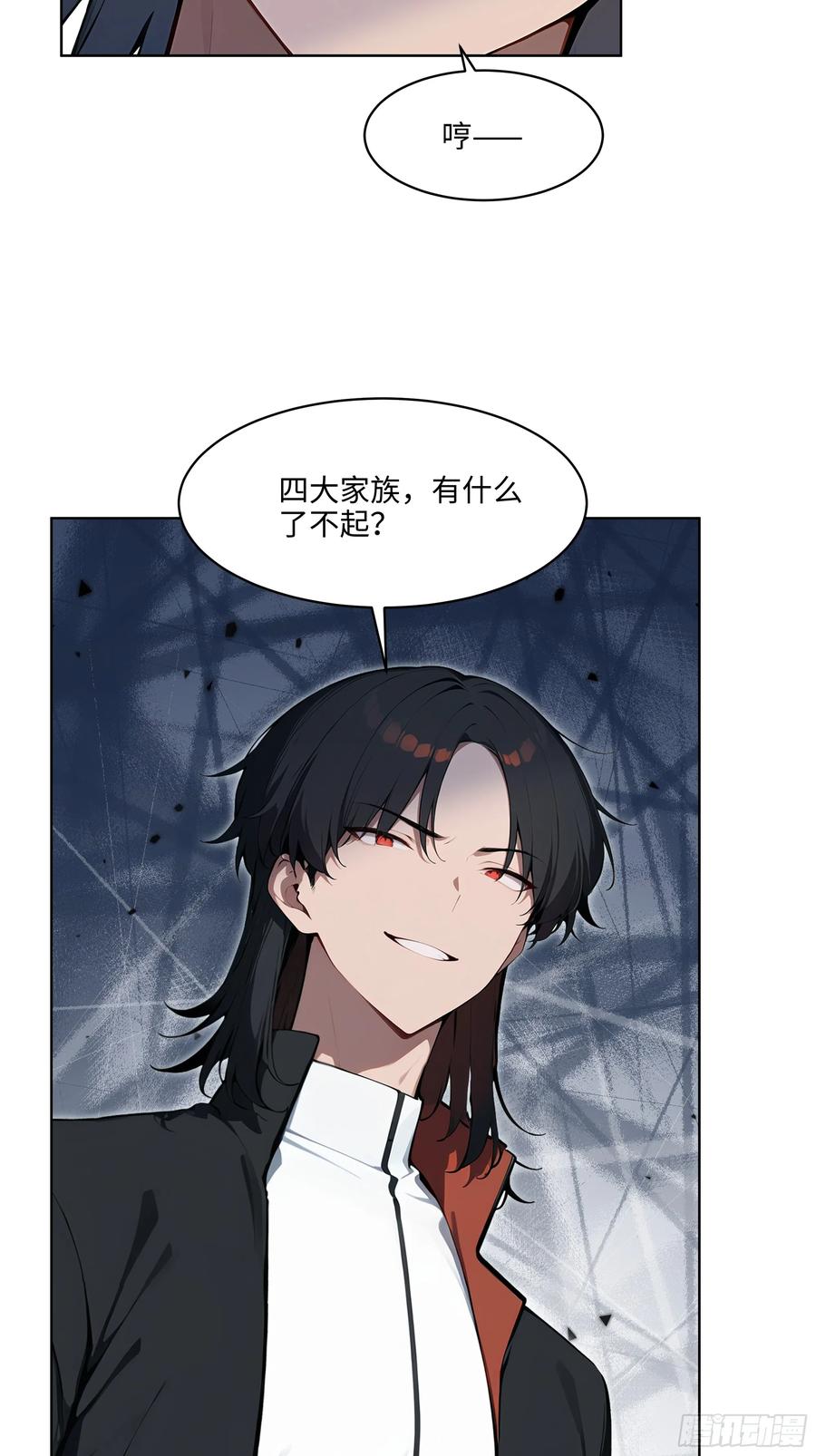 大夏剑主 - 80 出尔反尔 - 第36张图