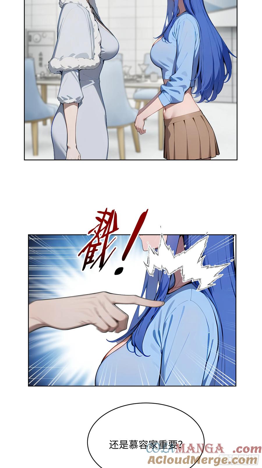 大夏剑主 - 80 出尔反尔 - 第13张图