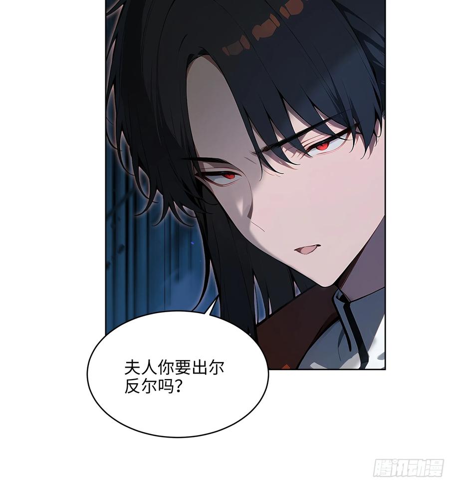 大夏剑主 - 80 出尔反尔 - 第32张图