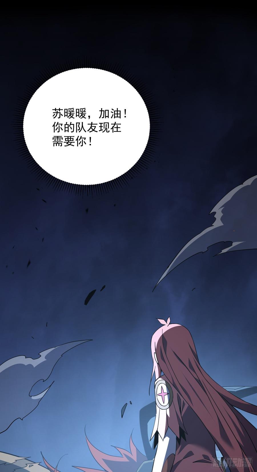 《命轮之主！当异变降临人间》第77话 我们很需要你 第21页