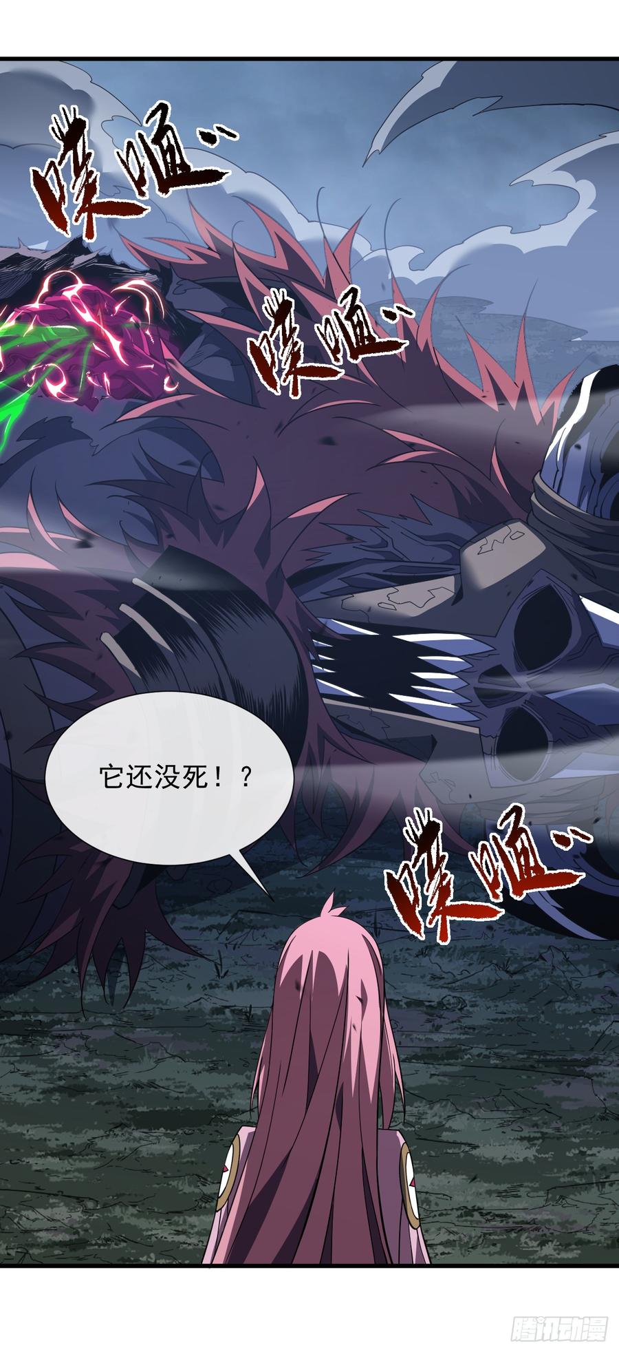 《命轮之主！当异变降临人间》第77话 我们很需要你 第18页