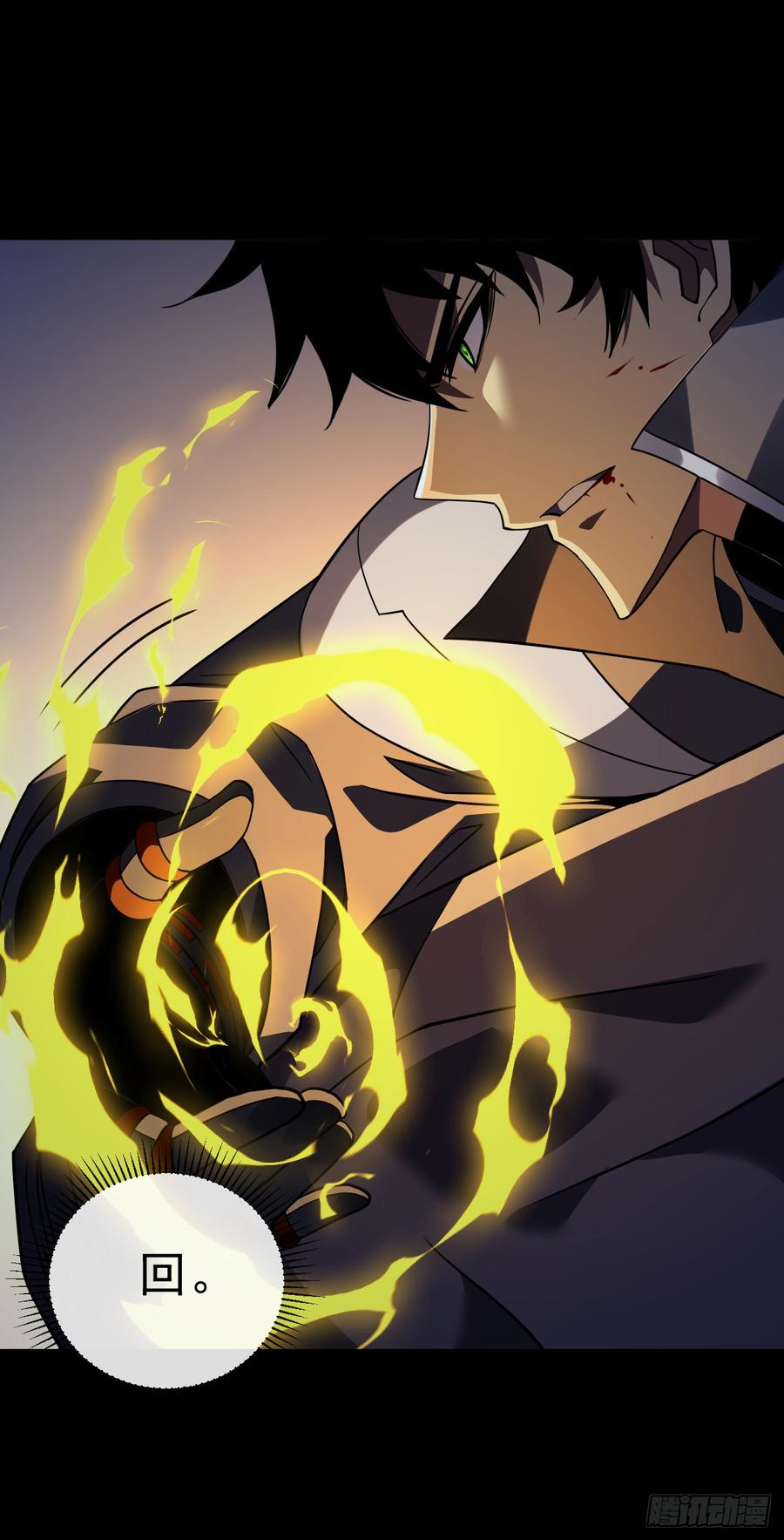 《命轮之主！当异变降临人间》第77话 我们很需要你 第14页