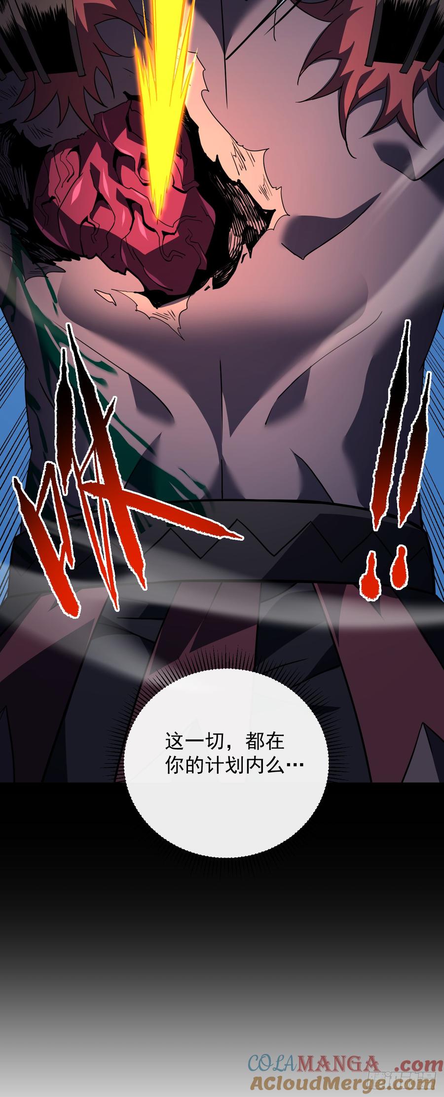《命轮之主！当异变降临人间》第77话 我们很需要你 第16页