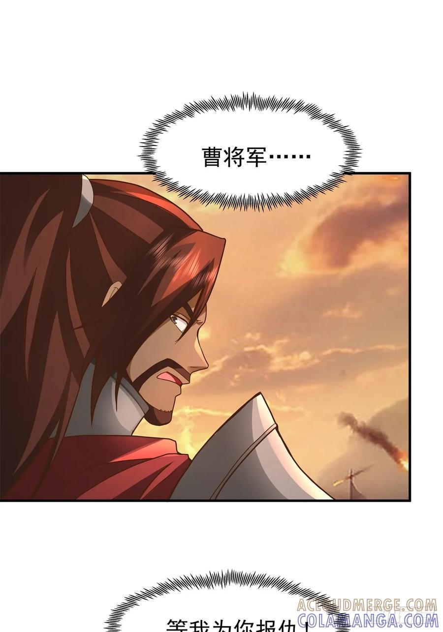 剑起·风云 - 81-死战不退，至死方休 - 第7张图