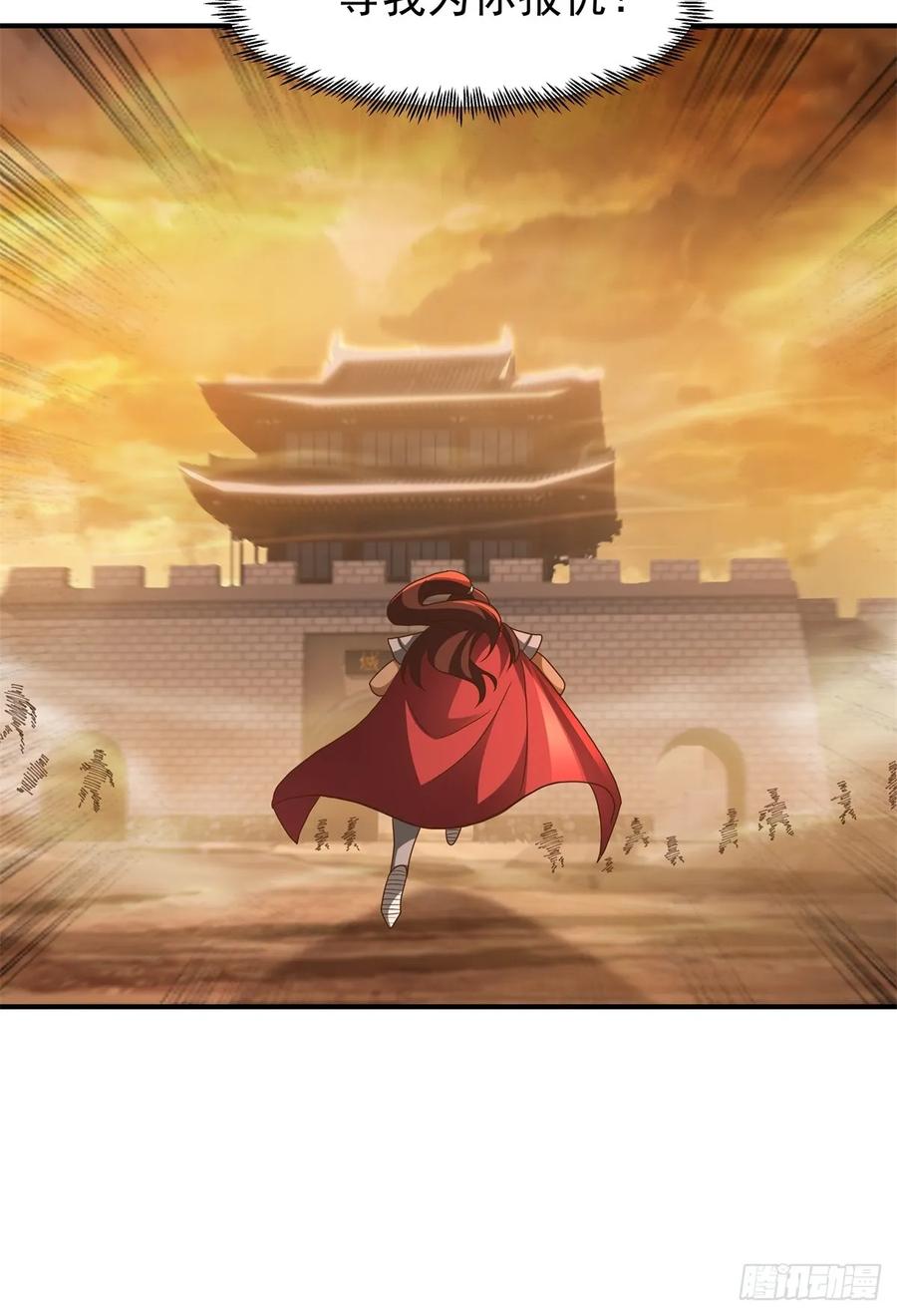 剑起·风云 - 81-死战不退，至死方休 - 第8张图