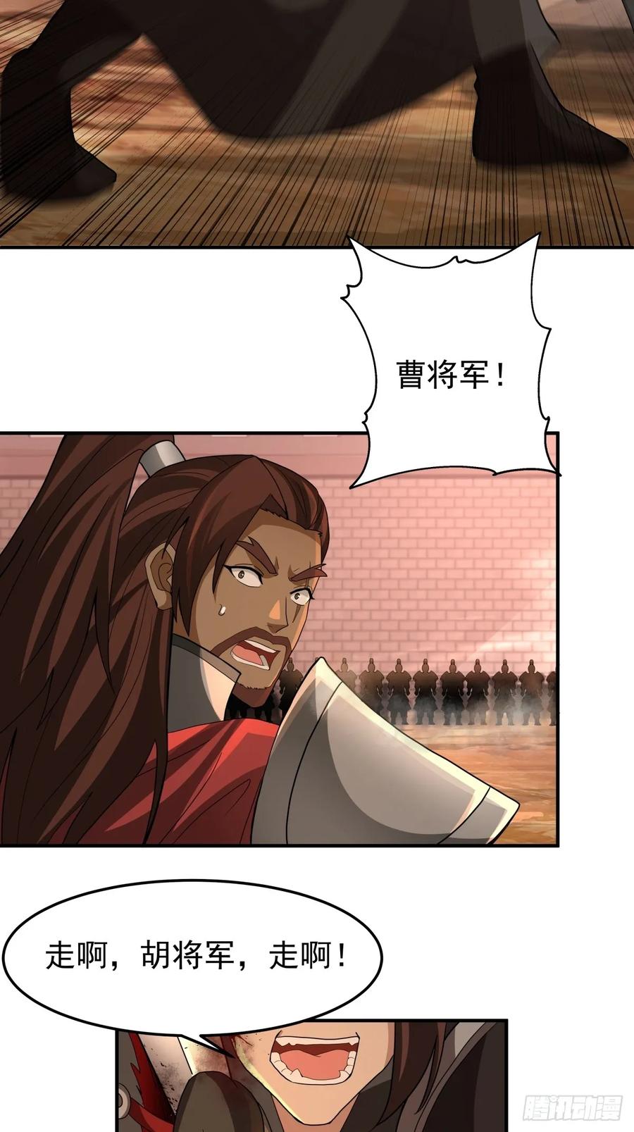 剑起·风云 - 81-死战不退，至死方休 - 第2张图