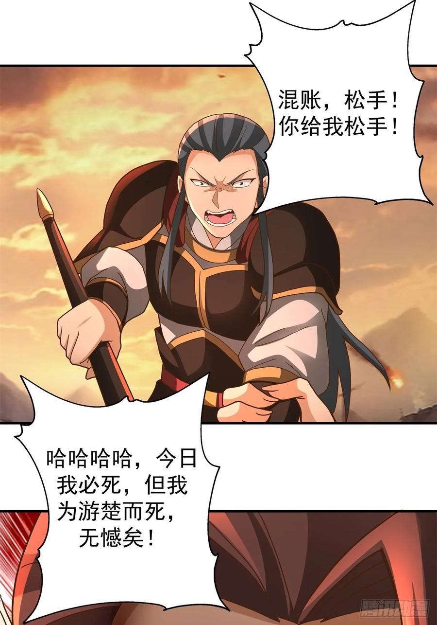 剑起·风云 - 81-死战不退，至死方休 - 第5张图