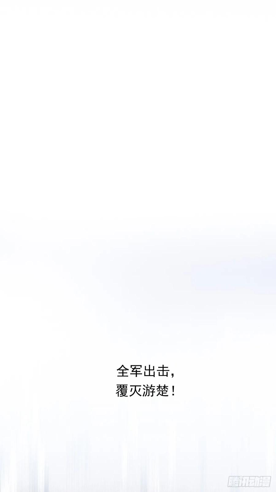 剑起·风云 - 81-死战不退，至死方休 - 第9张图