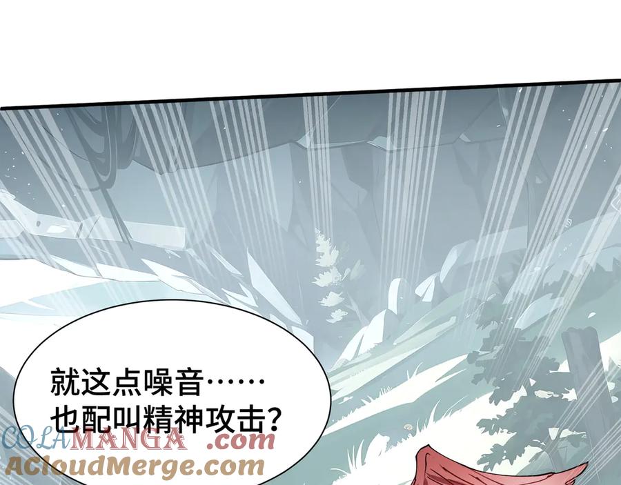 《我契约了我自己》第81话 秘言 第77页