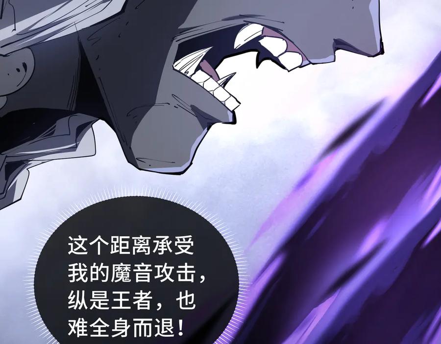 《我契约了我自己》第81话 秘言 第71页
