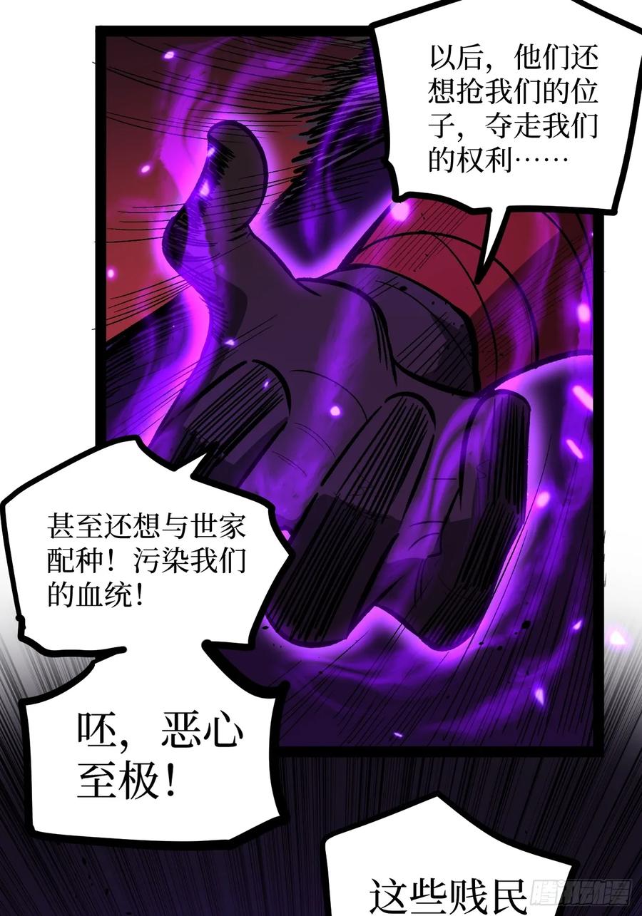 《万界守门人》83 何西寺 第20页