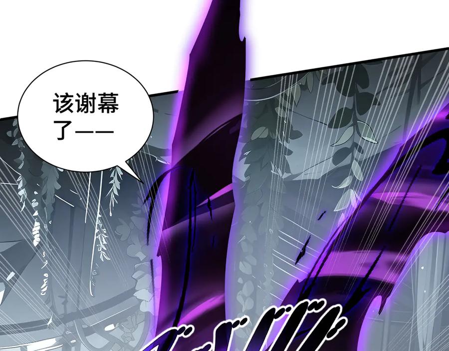 《我契约了我自己》第81话 秘言 第87页