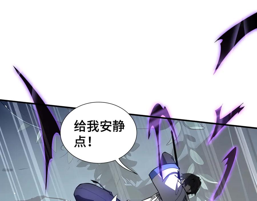 《我契约了我自己》第81话 秘言 第94页