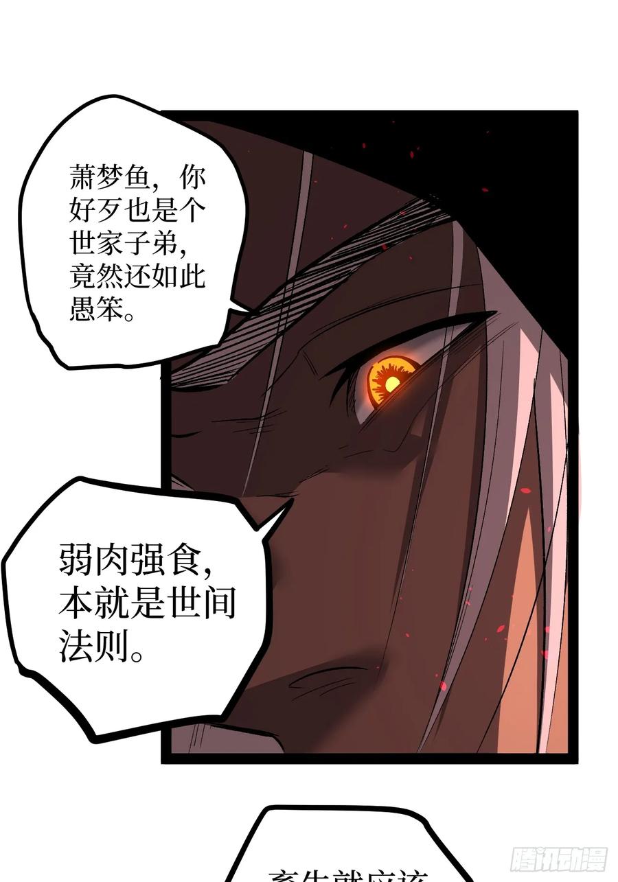 《万界守门人》83 何西寺 第18页