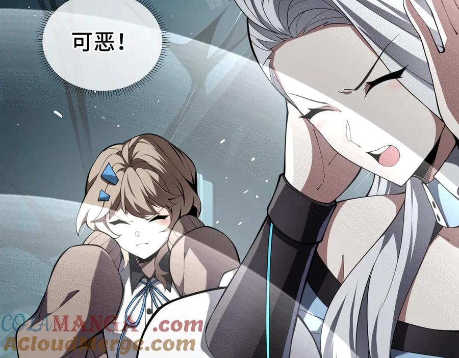《我契约了我自己》第81话 秘言 第65页
