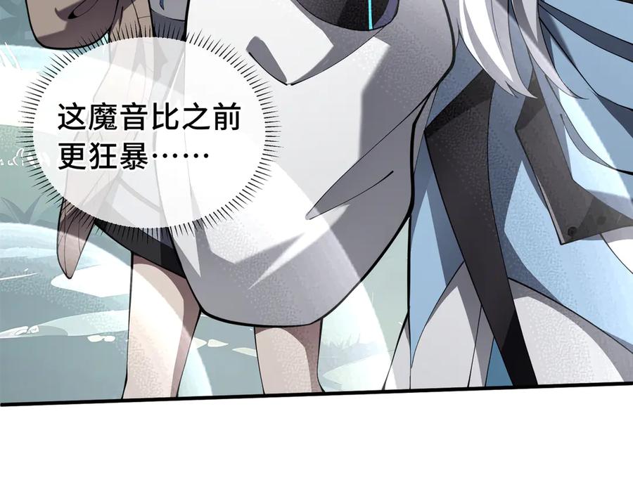 《我契约了我自己》第81话 秘言 第66页