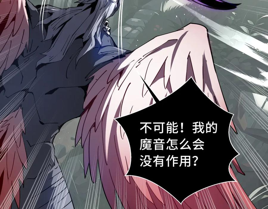 《我契约了我自己》第81话 秘言 第82页