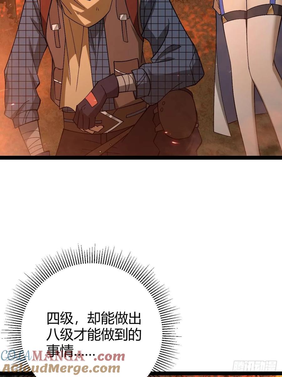 我在末世词条成神 - 008 一刀之火 - 第76张图