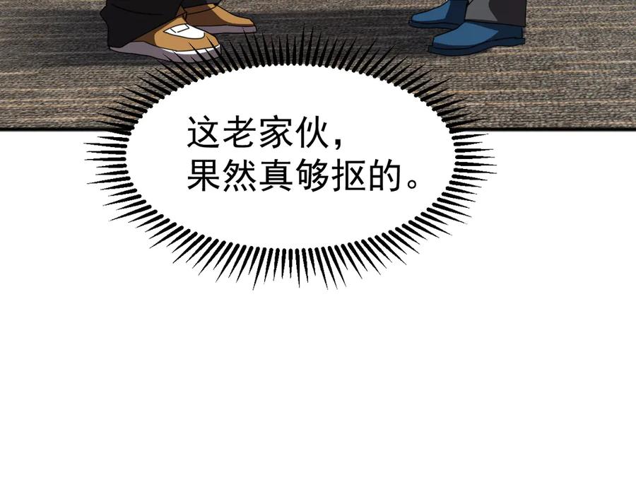 《万族入侵：开局驯化史诗级巨兽》第9话 我当队长？ 第32页