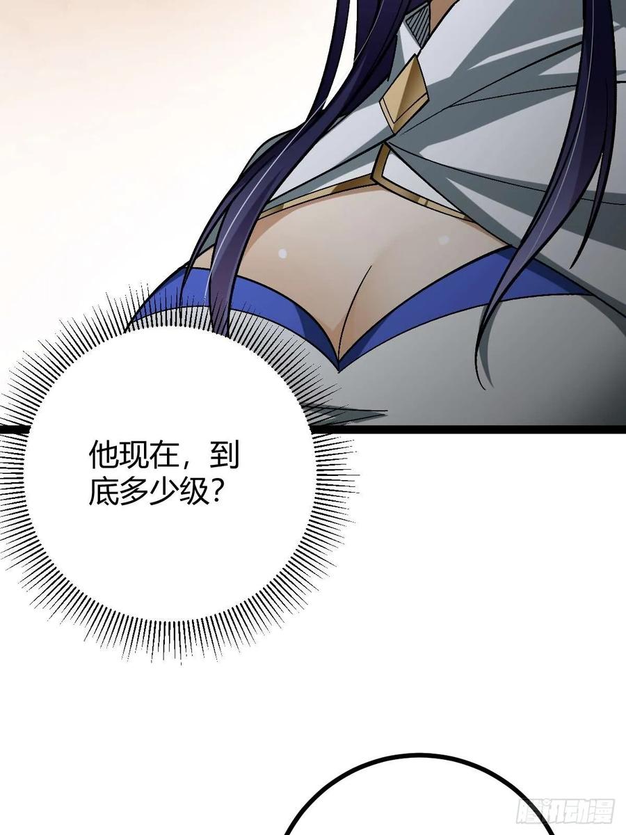 我在末世词条成神 - 008 一刀之火 - 第74张图